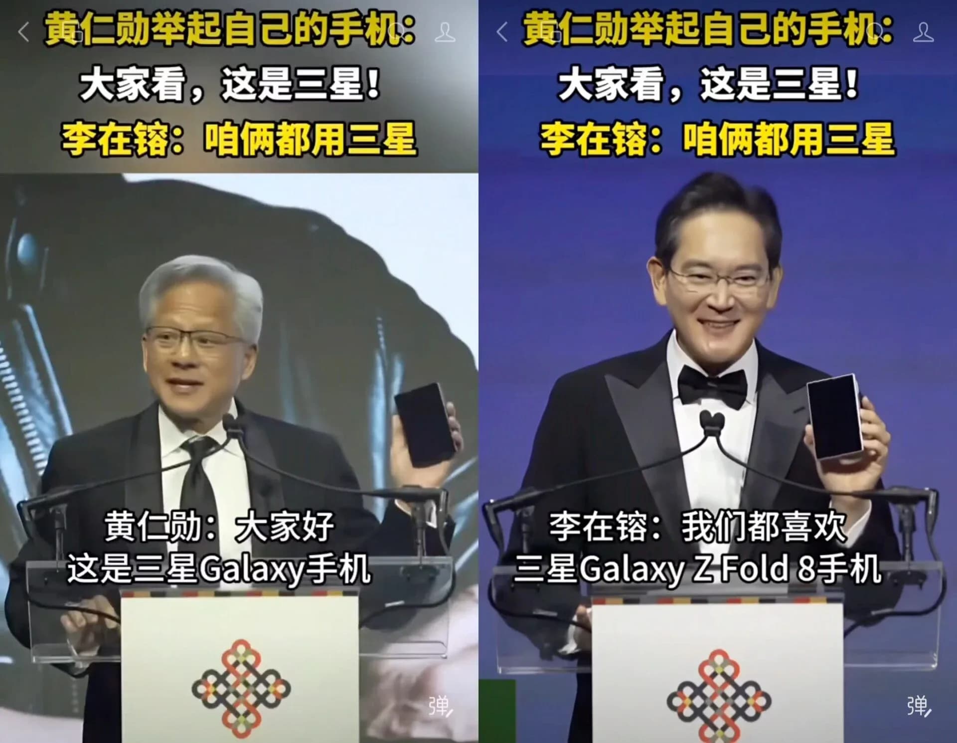 Jensen Huang and Jay Y. Lee holding Galaxy Z Fold 8 devices on stage at Korea Society Gala 2026